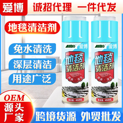 carpet Cleaning agent washing Dry cleaner Multipurpose Fabric art sofa curtain Qiangbu carpet Cleaning agent