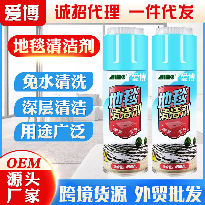 地毯清洁剂免水洗高泡干洗剂 多用途布艺沙发窗帘墙布地毯清洁剂|ms
