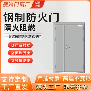 厂家供应工程乙级钢制防火门消防安全防火门一门一证资质齐全