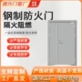消防齐全工程钢制防火门