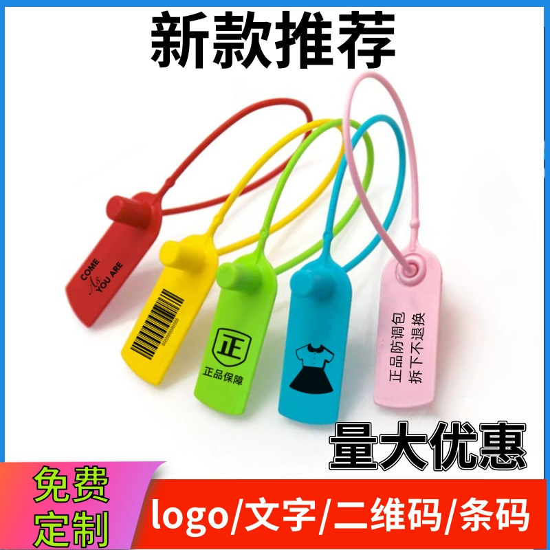 衣服鞋包箱帽一次性防伪防拆防盗防掉防退换调包扣吊牌标签扣