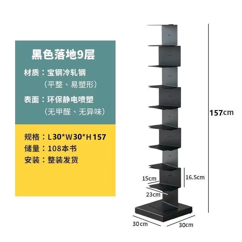 隐形书架落地网红客厅铁艺转角书柜现代简约立体隐藏i北欧置物架|undefined