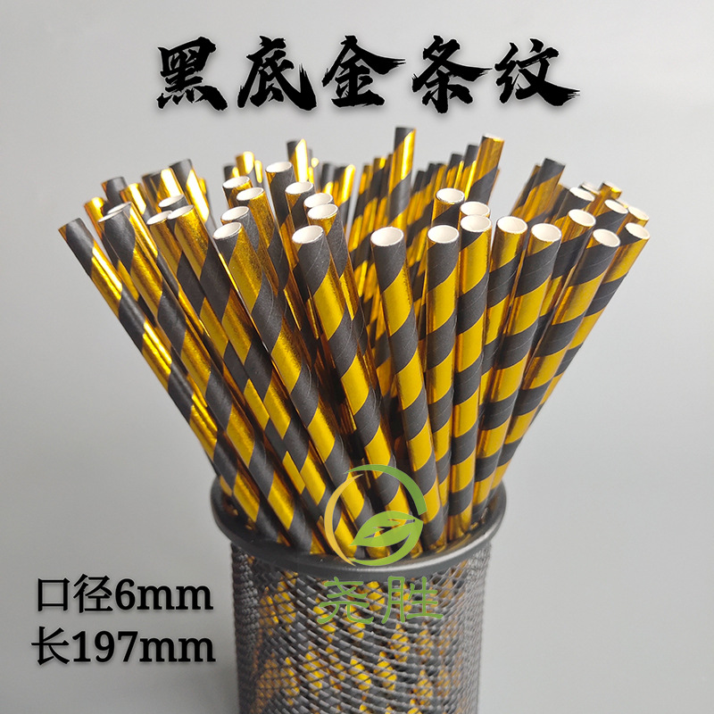 Paja de papel degradable desechable película de color paja de papel de oro fiesta pastelería decoración bebida paja