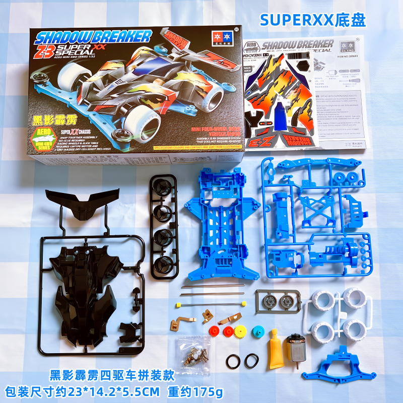 Daxing 4WD FM-A VS Jedi Chariot Serpiente de vientre rápido Big Mac Motor de ensamblaje de bricolaje Carrera de carreras eléctricas