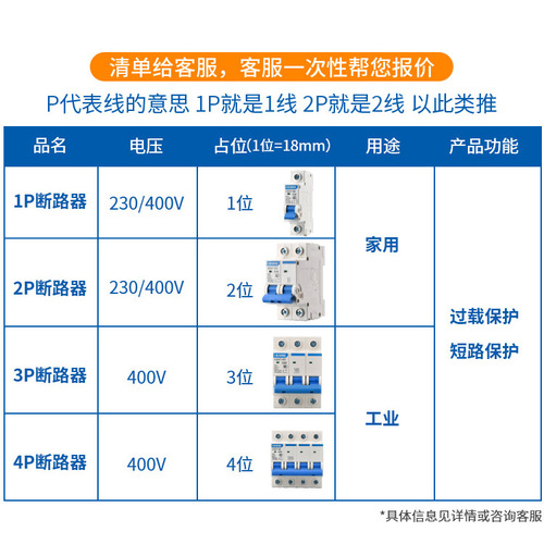 Air switch DZ47-63 household small circuit breaker with leakage protection and total power off switch 63A protector