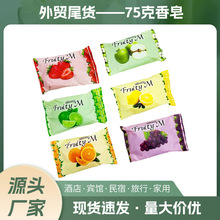跨境香皂肥皂全身男女洗澡沐浴皂柠檬葡萄草莓苹果橙子水果味肥皂