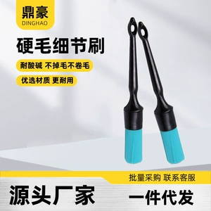 Car Wash Brush, Hard-Bristled Detail Cleaning Wheel Hub, Engine Car Beauty Oil Stain Cleaning Tool, Acid and Alkali Resistant Brush