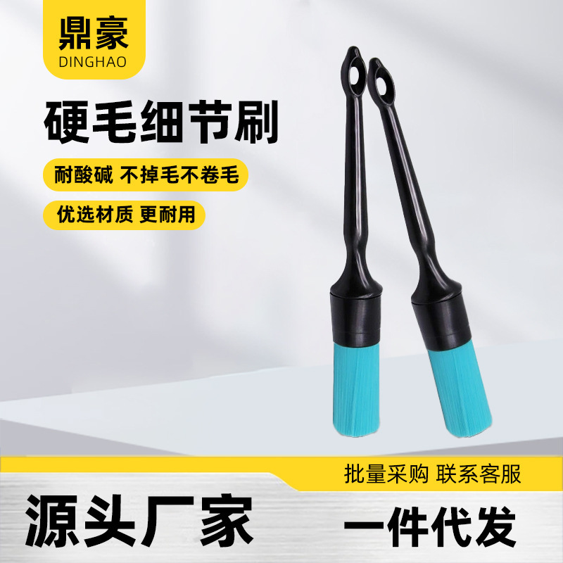 Car Wash Brush, Hard-Bristled Detail Cleaning Wheel Hub, Engine Car Beauty Oil Stain Cleaning Tool, Acid and Alkali Resistant Brush Car Wash Brush, Hard-Bristled Detail Cleaning Wheel Hub, Engine Car Beauty Oil Stain Cleaning Tool, Acid and Alkali Resistant Brush