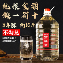 老胡烧53度60度白酒 桶装高粱酒苦荞酒 糯米粮食酒新原浆酒