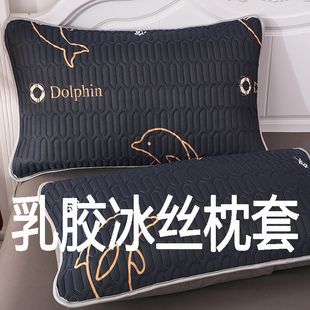 Summer Ice Silk Pillowcase Pillow Core Cover Latex Pillow Mat Rattan Summer Mat Single Cool Pillowcase Pair
