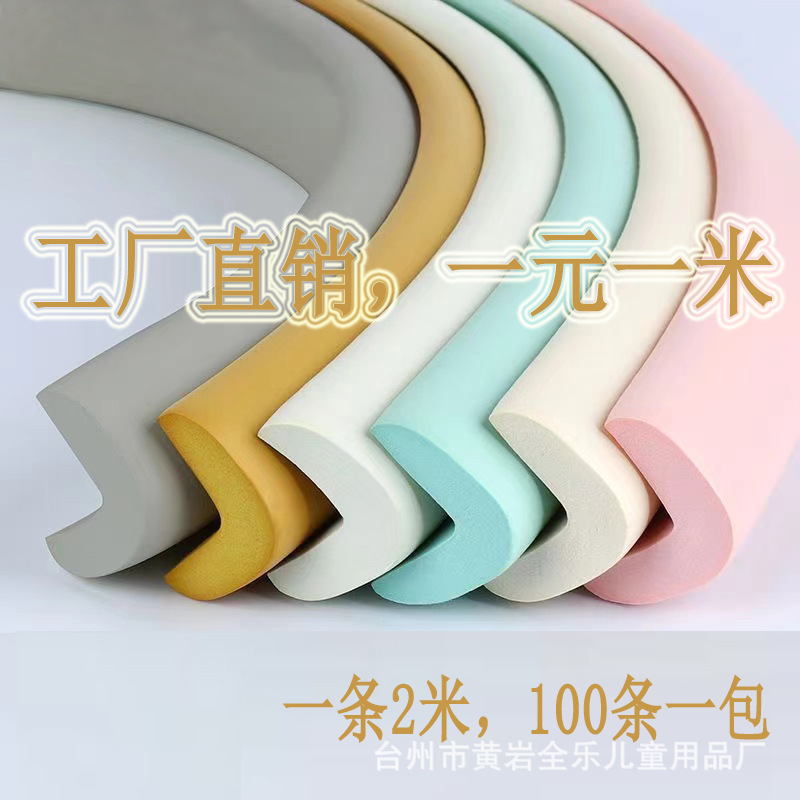 Naked strip children's anti-collision strip baby anti-collision wall stickers table corner soft bag kindergarten anti-collision strip does not contain tape packaging Naked strip children's anti-collision strip baby anti-collision wall stickers table corner soft bag kindergarten anti-collision strip does not contain tape packaging