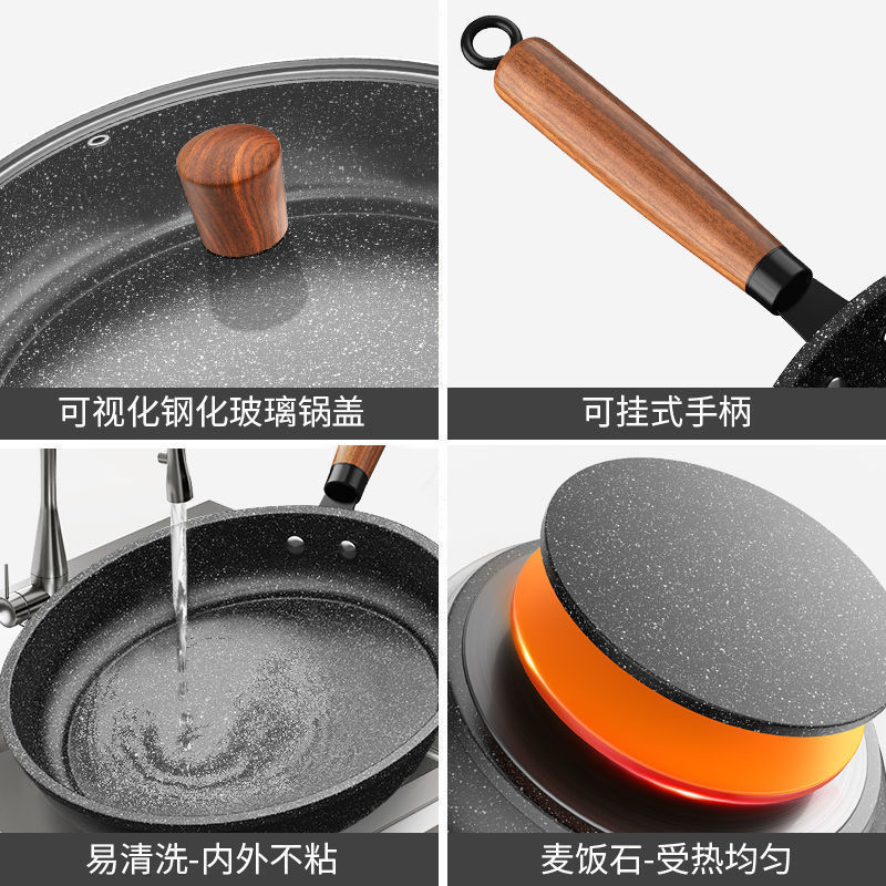 麦饭石煎锅不粘锅多功能平底锅轻油烟煎饼锅通用炉灶煎炒两用锅|undefined