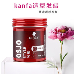 Hair Salon Stylist Quality Styling Wax, Light Hold, Fluffy, Upright, Shaping, Fresh Aroma, Moisturizing, Setting Wax, 100g