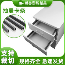 PVC异型材挤出型材h型抽屉卡条多规格裁切文件柜卡条背板条