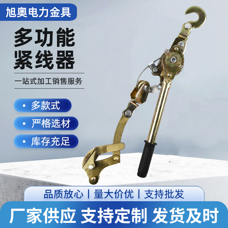 厂家碳钢牵引拉紧器电力收紧钢丝绳日式钳紧绳卡线器多功能紧线器
