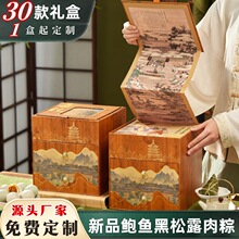 高端粽子礼盒创意拉画一件可定制企业LOGO贺卡团购嘉兴风味鲍鱼粽