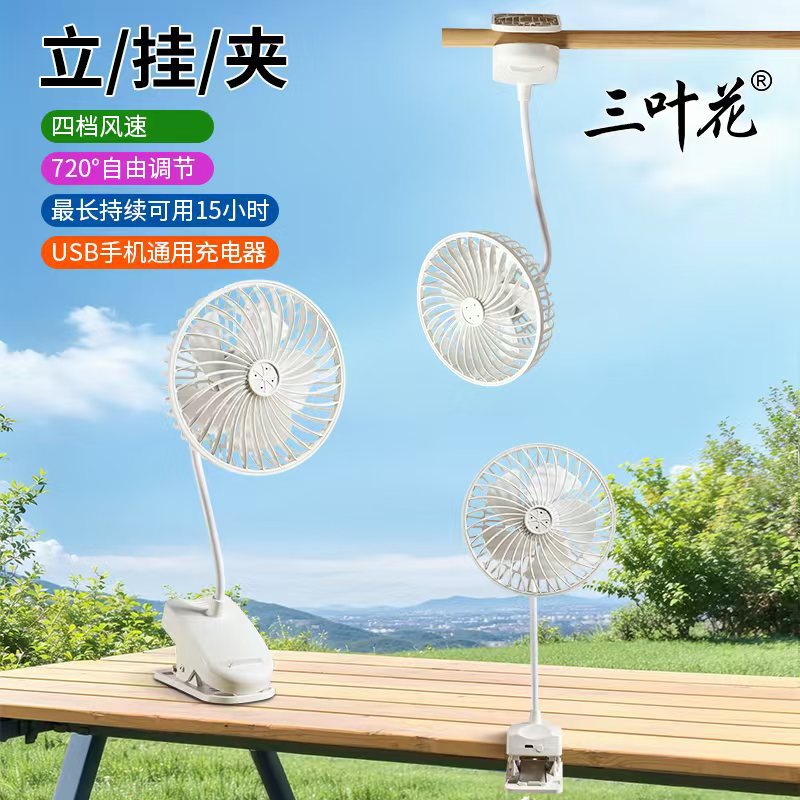 Aerodynamic Fan USB Ultra-Long Battery Life 5-Blade Fan Outdoor Home Student Portable Charging Clip Fan