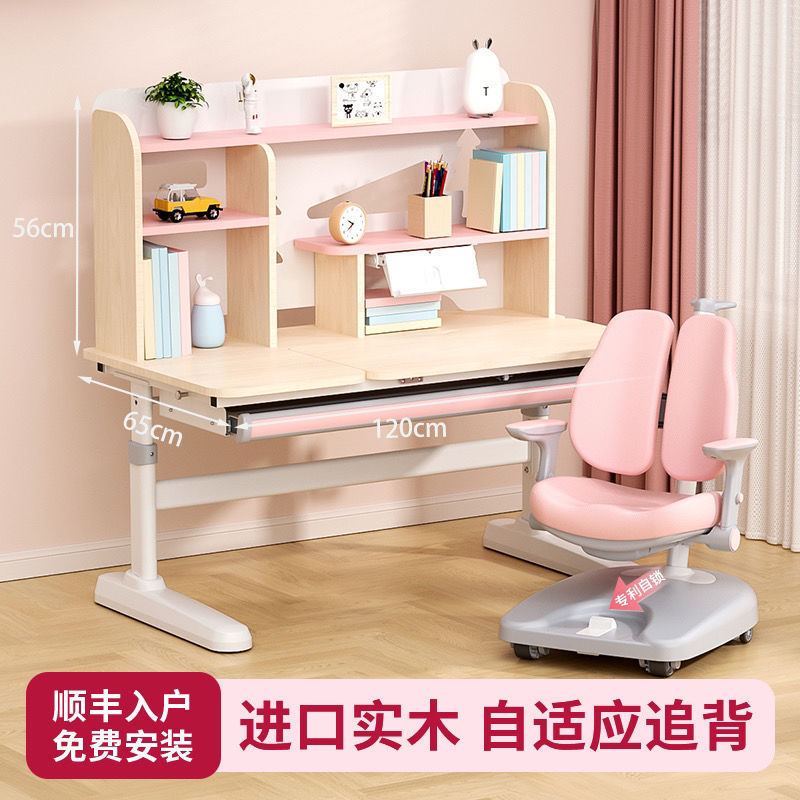 儿童学习桌中小学生书桌可升降写字桌椅套装家用实木课桌自动追背|undefined