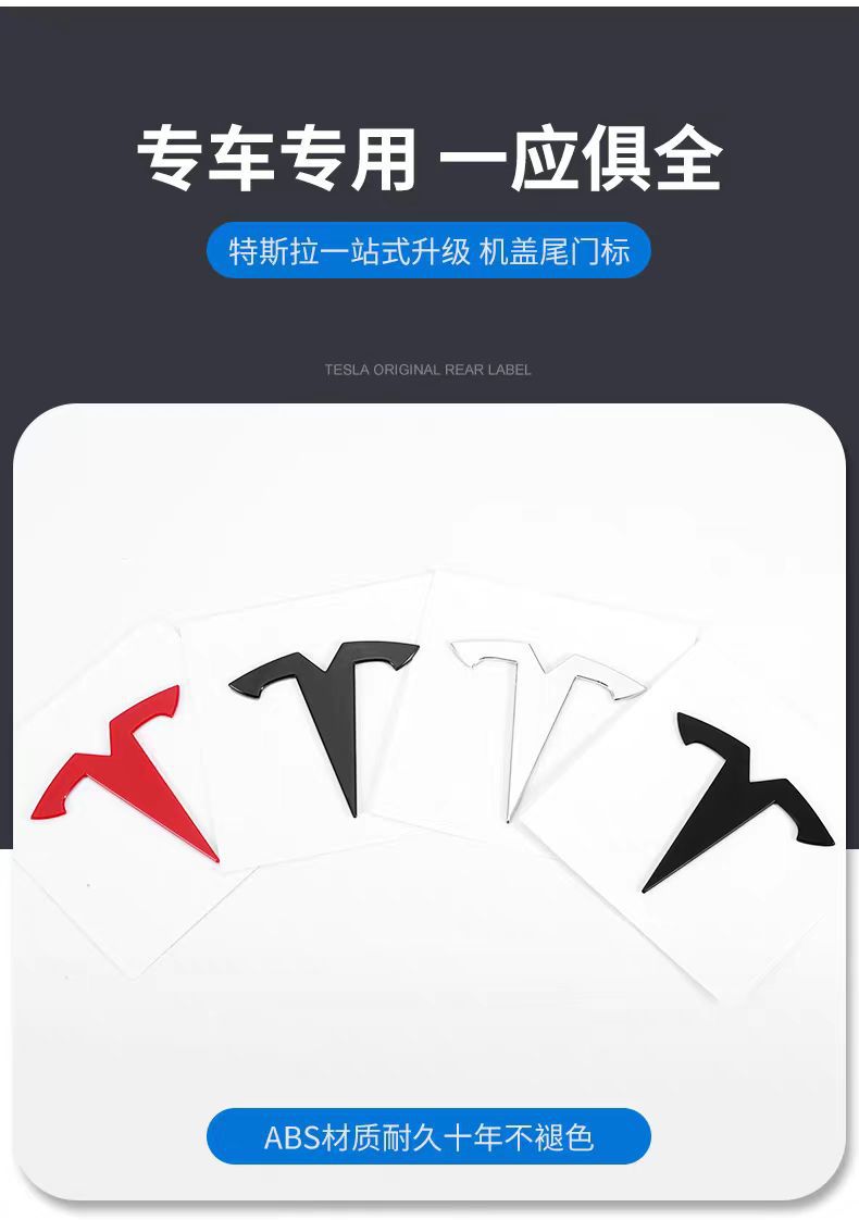 Suitable for Tesla Model3/Y car front and rear logo modification standard TESLA modification plastic car tail logo ABS