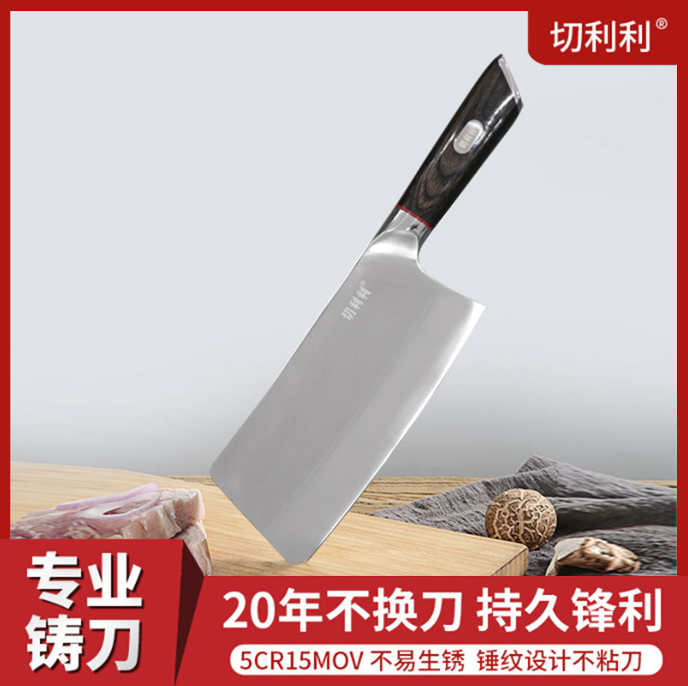 阳江工厂家用厨房切片刀不锈钢锋利菜刀切肉刀木柄厨用刀礼盒包装|ru