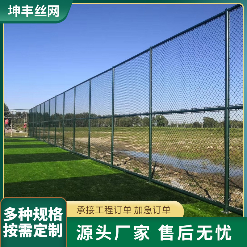 框架护栏网网球场围网篮球场隔离包塑铁丝网防护栏围栏防锈
