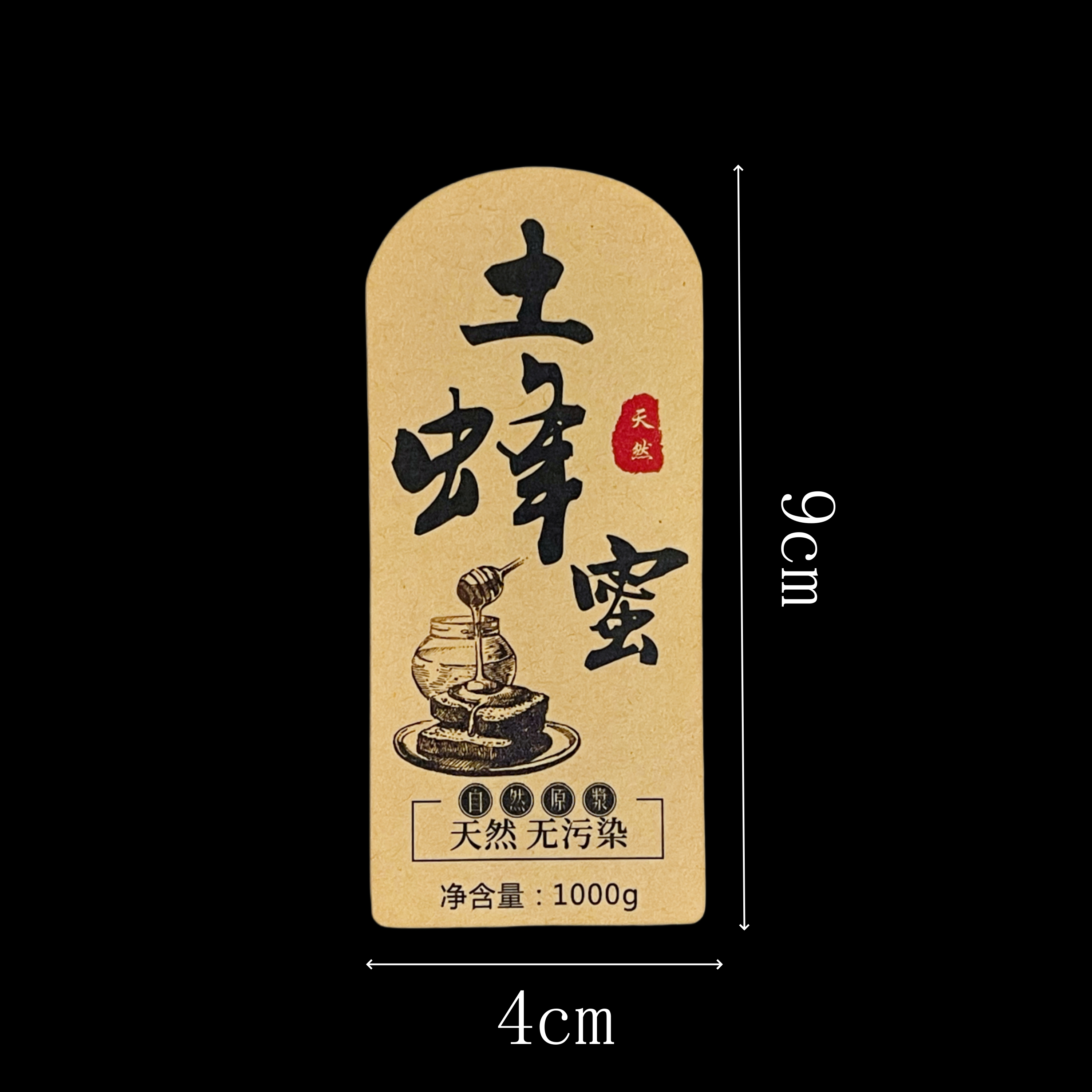 Adhesivo kraft puro hecho a mano pegatinas de sellado de alimentos botellas de salsa de chile de carne pegatinas de miel etiqueta fija