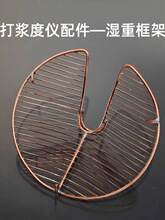 打浆度测定仪浆料叩解度仪密封圈量筒量杯湿重框架铜网配件