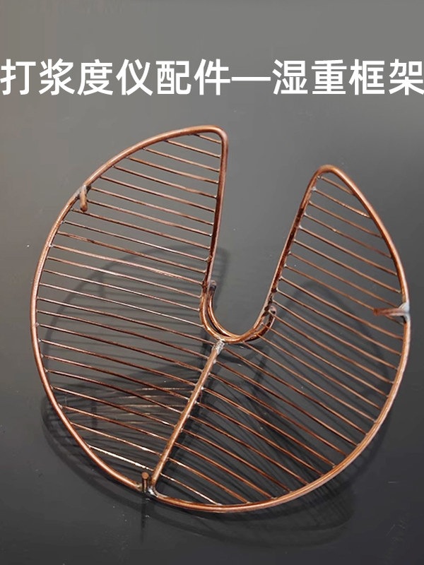 打浆度测定仪浆料叩解度仪密封圈量筒量杯湿重框架铜网配件