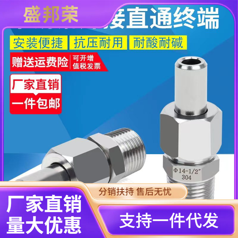 304/316不锈钢对焊接直通终端活接承插压力表变送器转接头M20*1.5