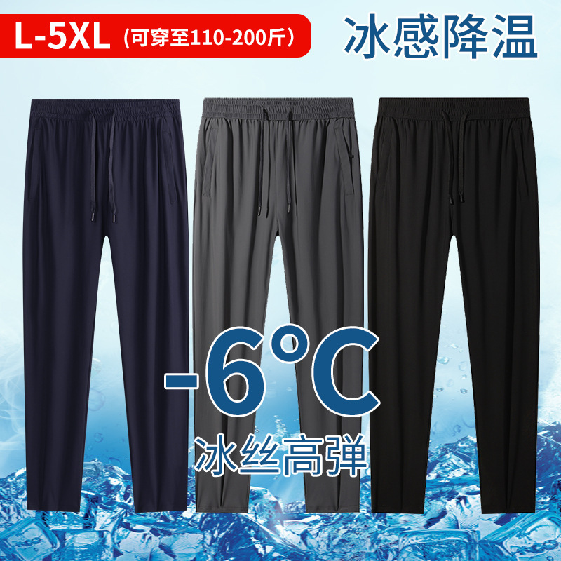 Carefully Selected Ice Silk Quick-Drying Casual Pants Ready-Made Summer Pants Breathable Quick-Drying High-Elastic Men's Cuffed Sports Pants