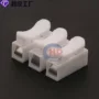 ch-3连接器汽车配件