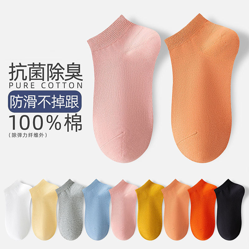 Zhuji Socks Women's Short Socks Summer Thin Style Spring and Autumn Cute Casual Japanese Style Solid Color Low-Cut Women's Socks Short Tube Versatile