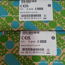2811394  �����˹_ MACX_MCR-T-UI-UP  ʵ��������۳���