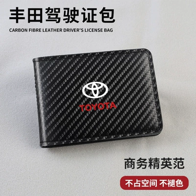 Car ID Holder Men's and – Other Automotive Interior Supplies - 2-card-slots-insert-2-cards-toyota-carbon-fiber-drivers-license-set