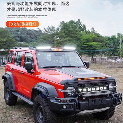 Searchlight for: Tank Roof Light
