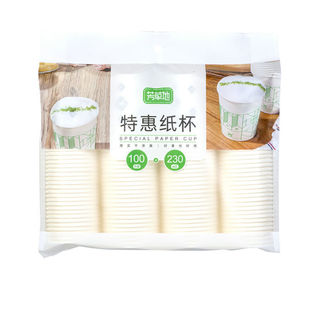 Disposable Cup Thickened Paper Cup Commercial Household Water Cup with Packing Hot Drink Cup Coffee Cup