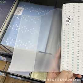 定制EVA环保包书皮PVC透明磨砂胶套广告印刷书套笔记本封套防水壳