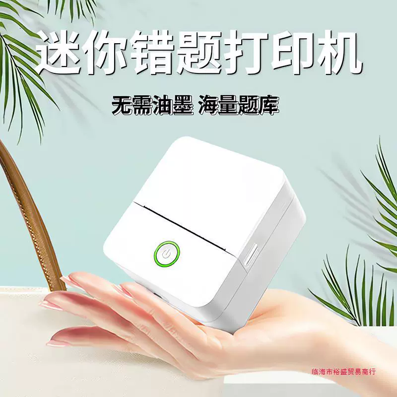 Handheld small pocket printer for elementary school students, bluetooth