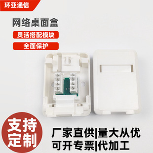Network Desktop Box CAT5E Super Class 5 Junction Box Single Port Network Socket Panel CAT Double Port Network Wire Junction Box