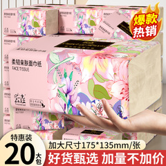大包纸巾抽纸家用整箱餐巾纸面巾擦手纸批发装母婴实惠家用抽纸