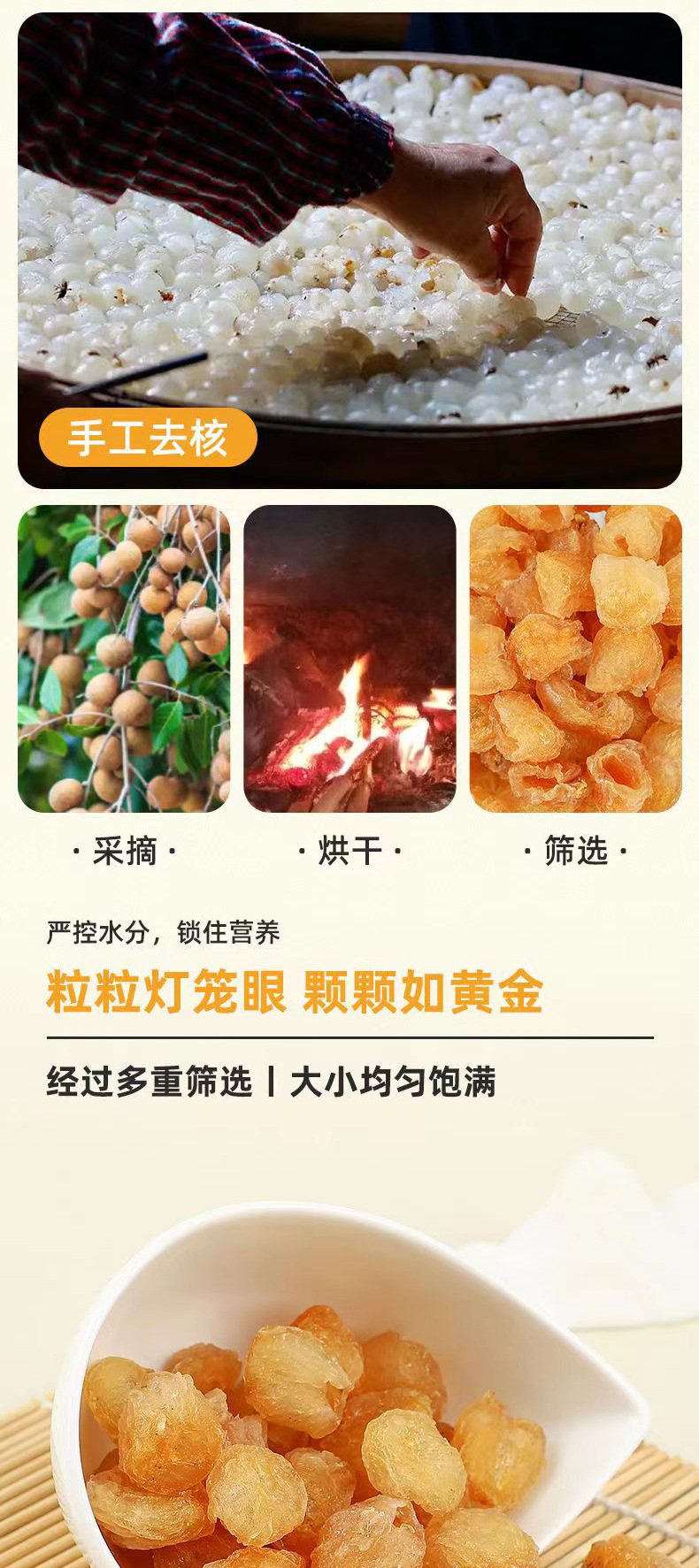 Dried Longan Fruit Meat Gui Yuan Pitted Sugar Free 500g Bulk Bag key features