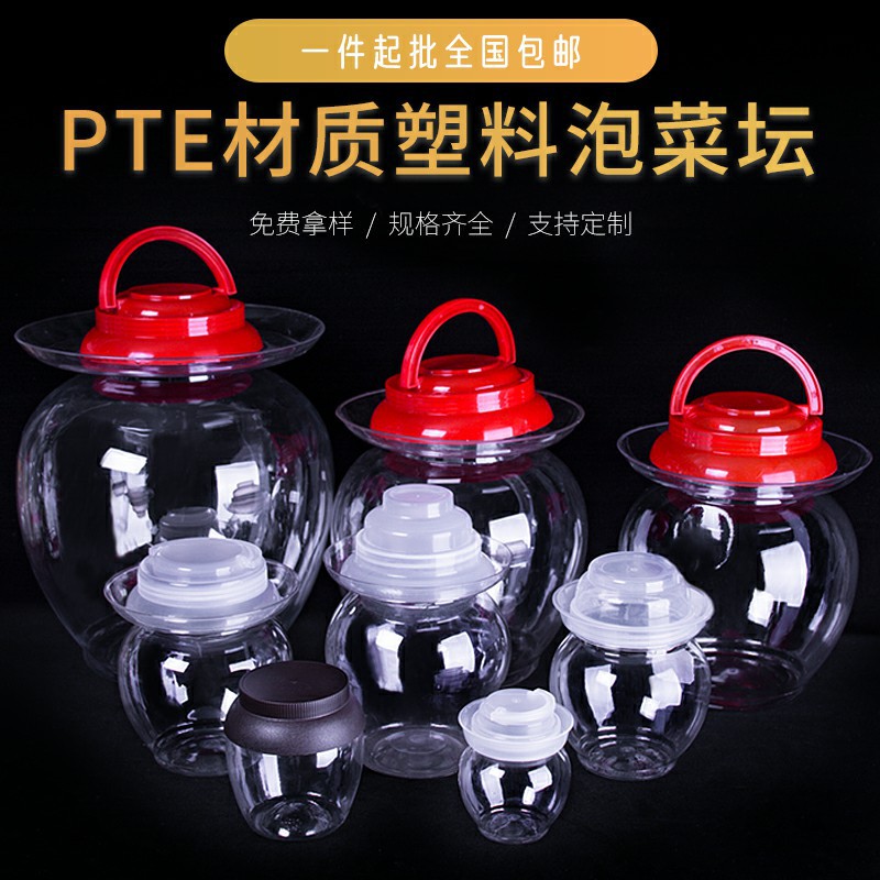 宝升塑料泡菜坛子pet食品包装罐500ml豆腐乳萝卜干剁辣椒塑料瓶子