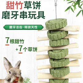 其他小宠用品;兔子主粮;兔子窝、笼