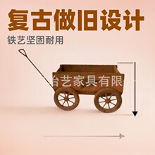 跨境复古做旧铁艺小推车花盆 庭院阳台园艺装饰花器
