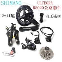 ϲŵ ULTEGRA R8020 ѹɲ׼UT·׼R8000Һѹɲ