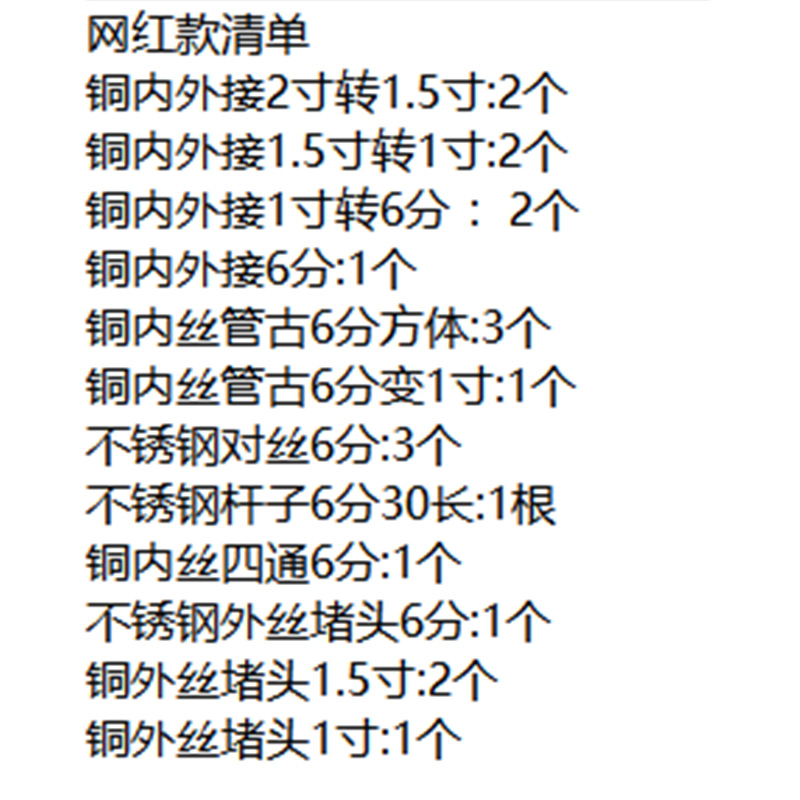 인터넷 연예인 핫상품 목록(액세서리 배송)