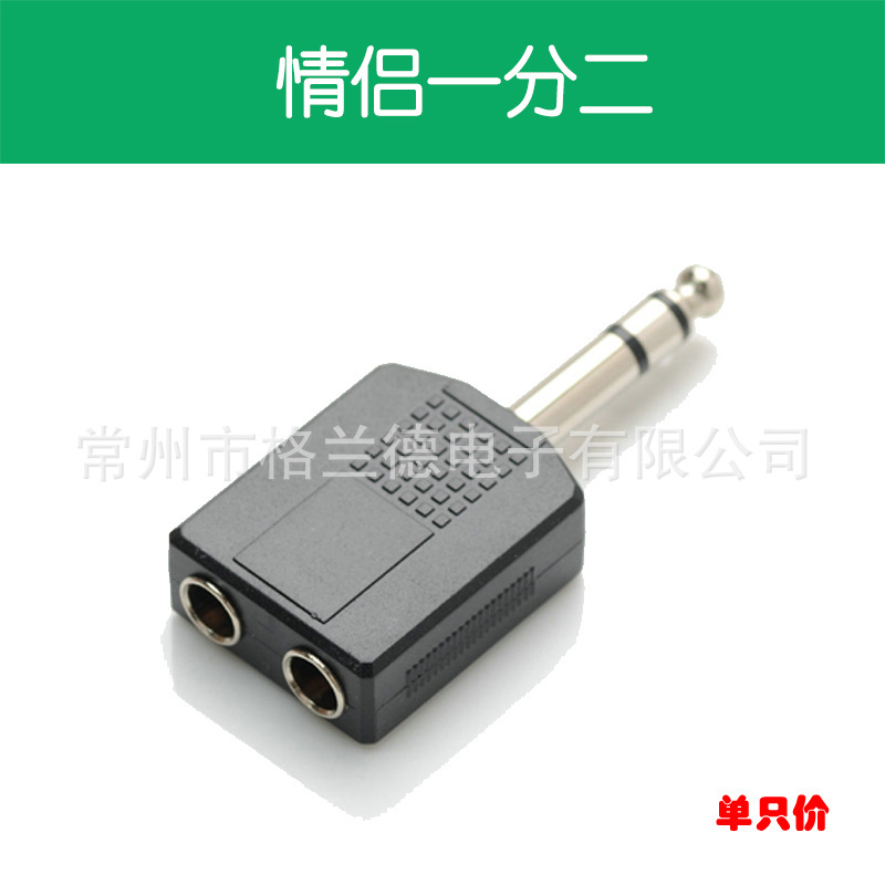 6.5立体声插转2*6.5座音视频转换插话筒线延长线连接头