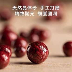 Cinnabar raw stone crystal sand loose bead single bead bracelet accessories safe high content accessories healthy Buddhist beads