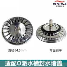 �N�����P�ˮ��ϴ�������ˮ��84mm�m��O��ˮ©�����w�ӷ�ˮ��