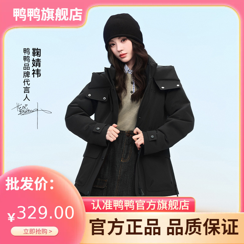 【鞠婧祎同款】【心派系列】鸭鸭羽绒服女2025年冬季新款连帽M